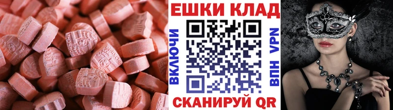 Экстази ешки  Нововоронеж 