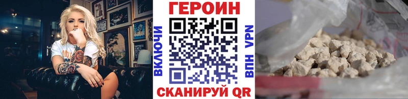 как найти   Нововоронеж  Героин VHQ 