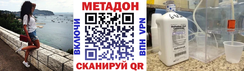 Метадон VHQ  Нововоронеж 
